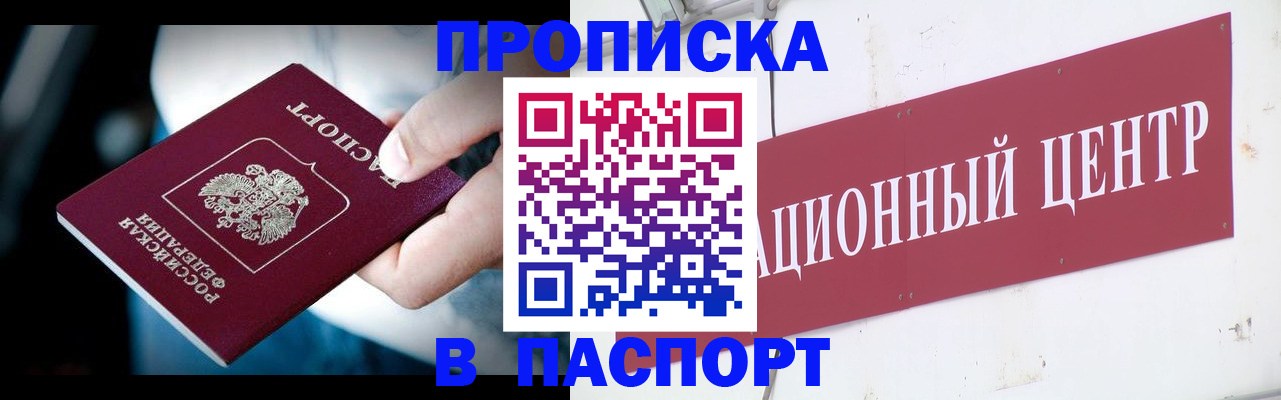 временная регистрация купить в Дальнереченске