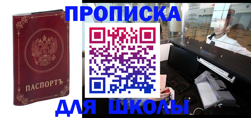 временная регистрация законно в Дальнереченске