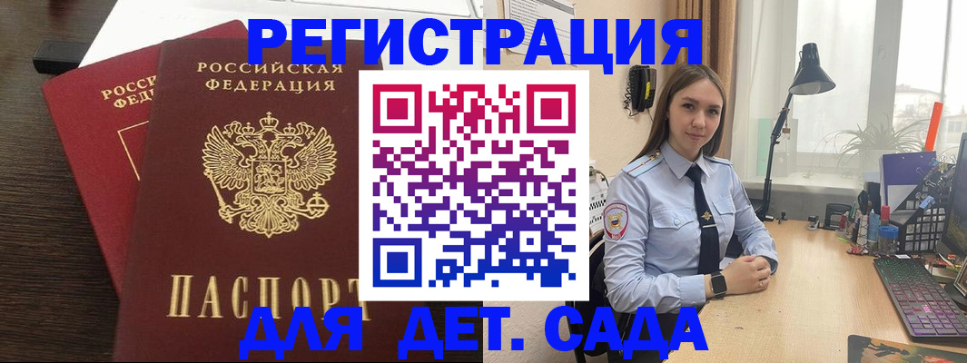 где прописаться в Дальнереченске